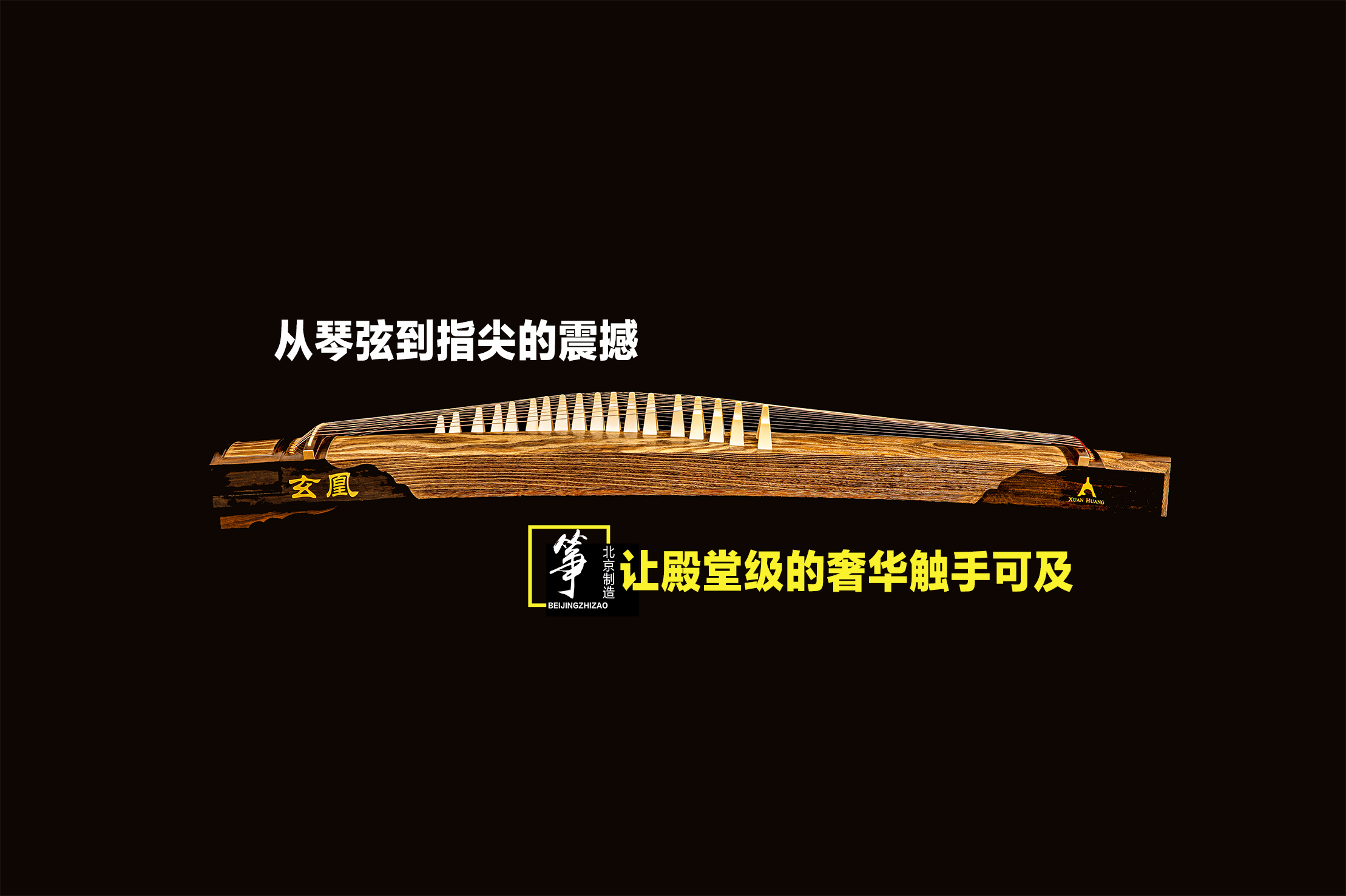 古筝 老红木 つかまり 金弦 整挖古筝